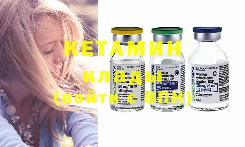 Кетамин ketamine  Абинск 